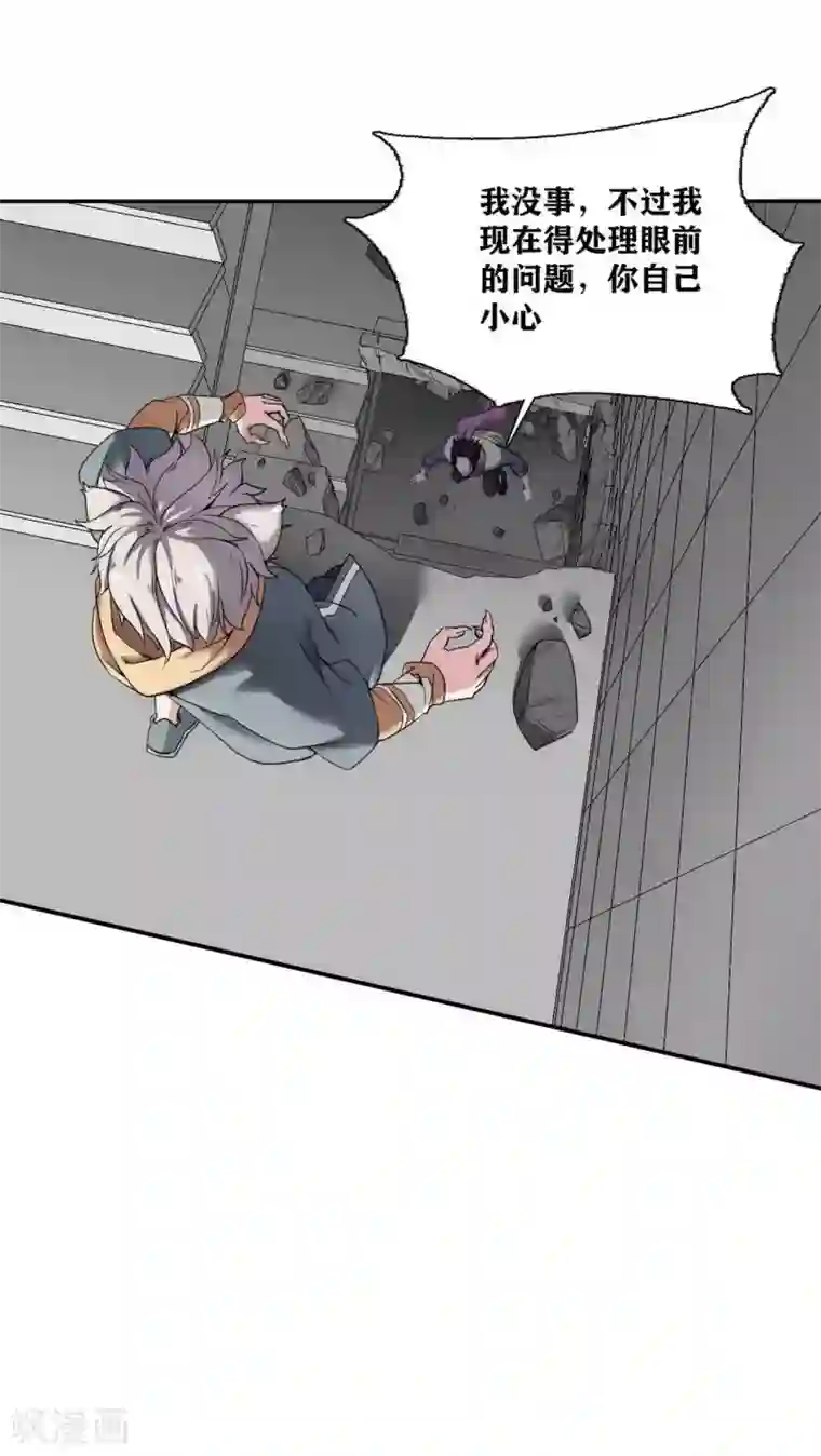 十感巡游者第17话