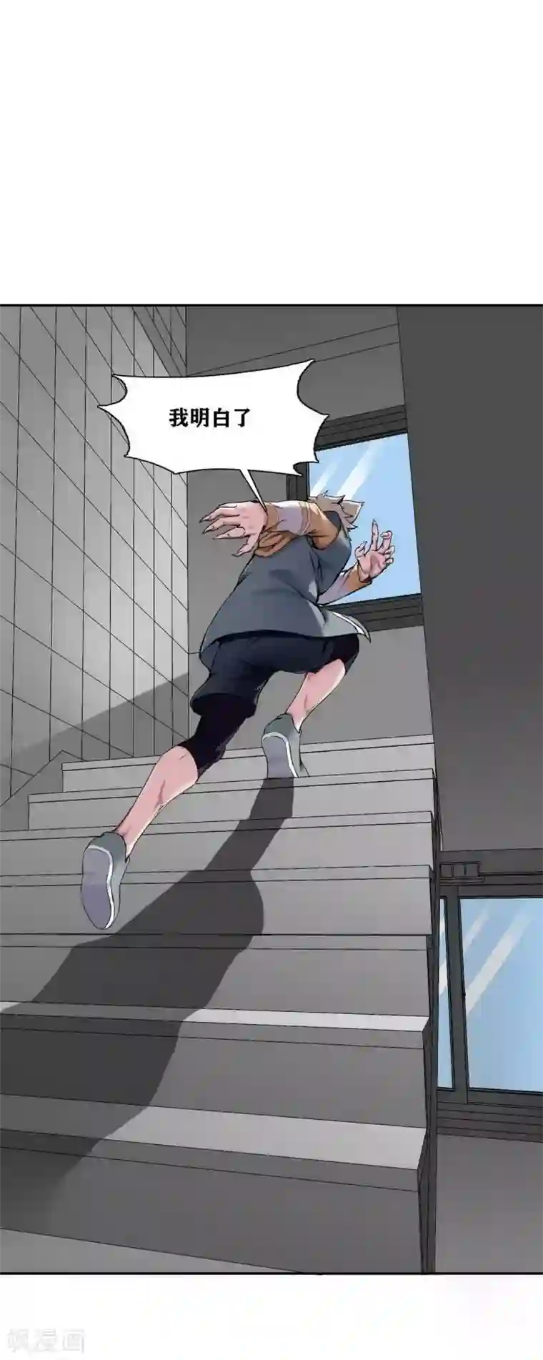 十感巡游者第17话