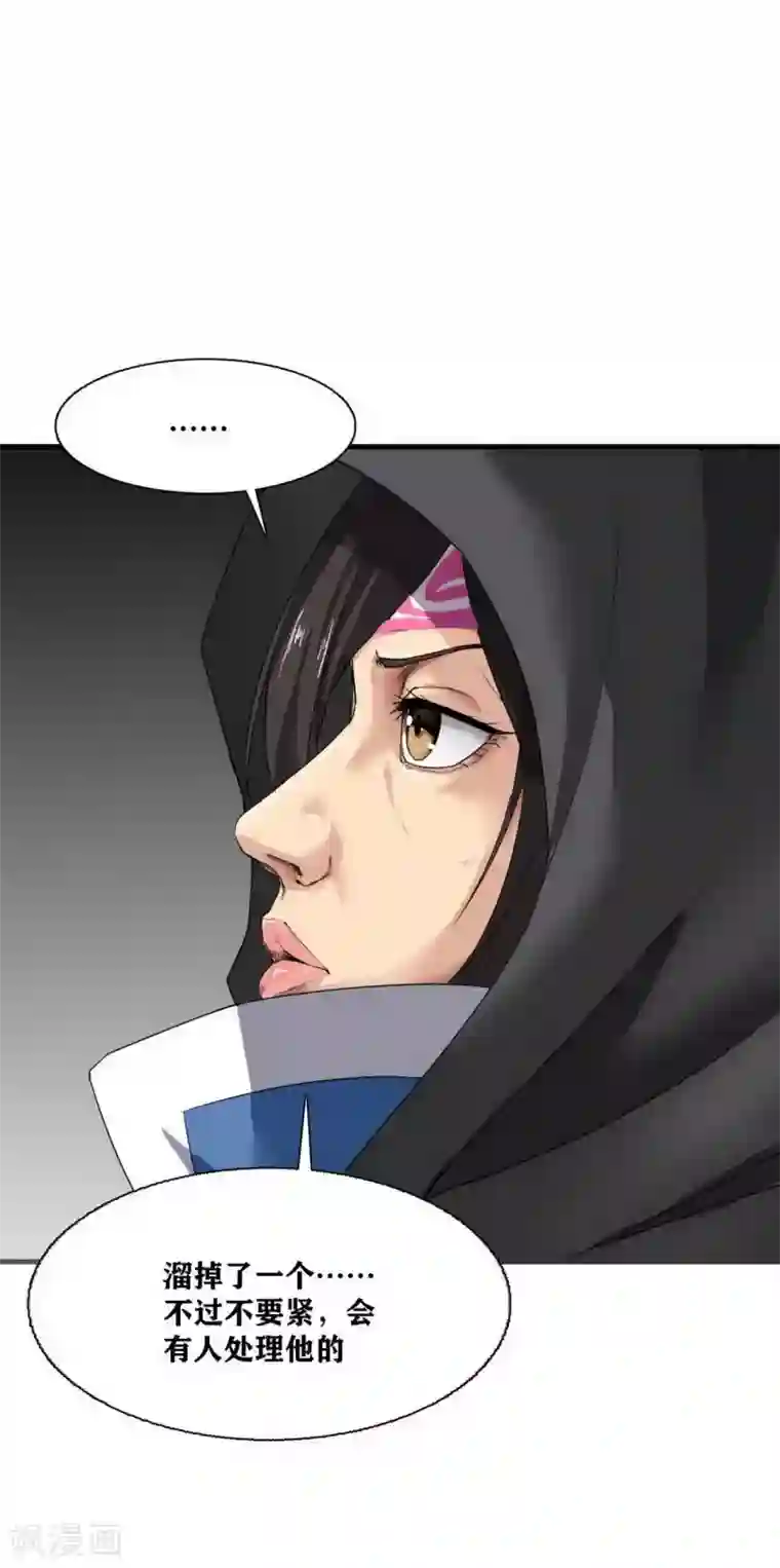 十感巡游者第17话