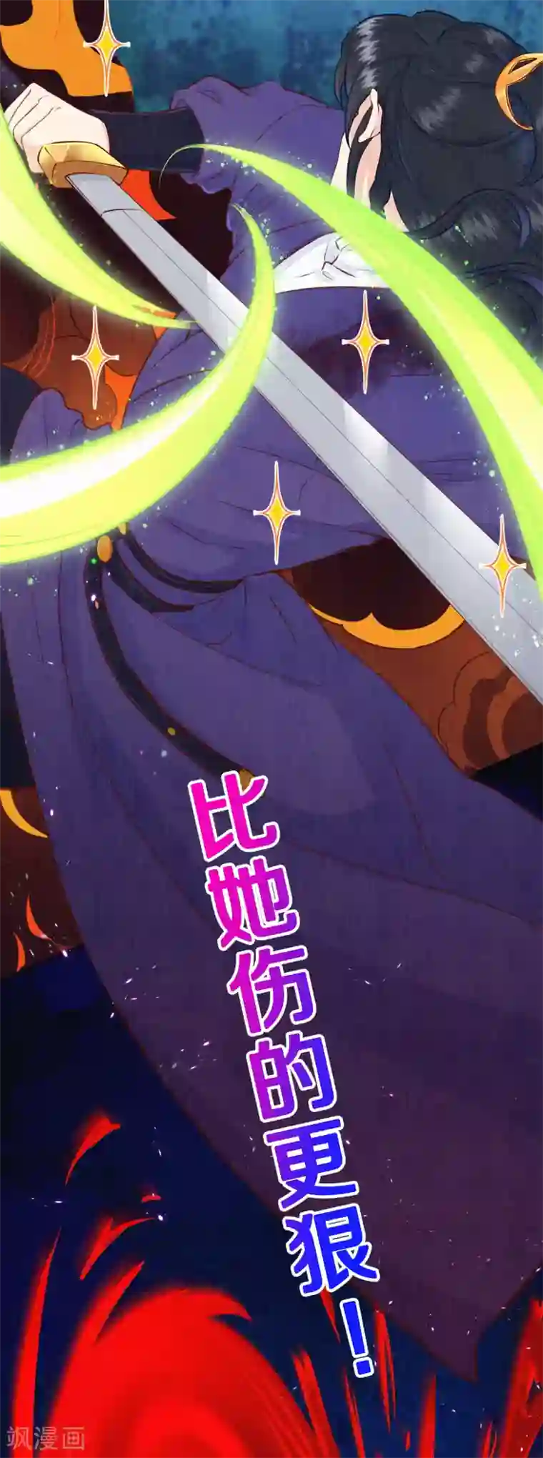 皇家媳妇的生存手册第45话 吸引仇恨的方式