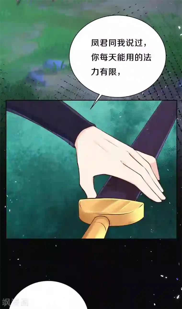 皇家媳妇的生存手册第45话 吸引仇恨的方式