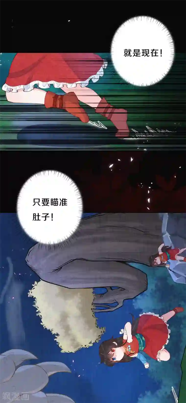 皇家媳妇的生存手册第46话 雪狼卒，界壁破！