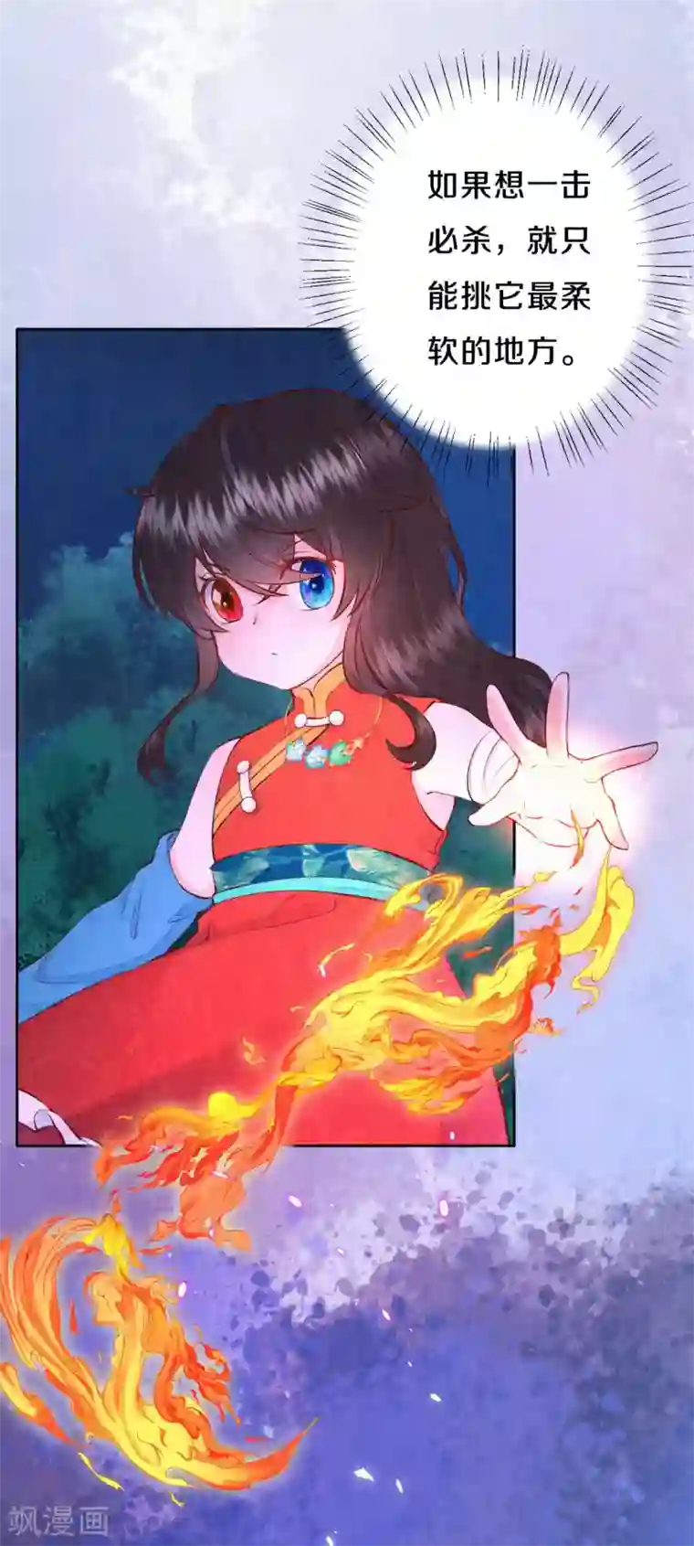 皇家媳妇的生存手册第46话 雪狼卒，界壁破！