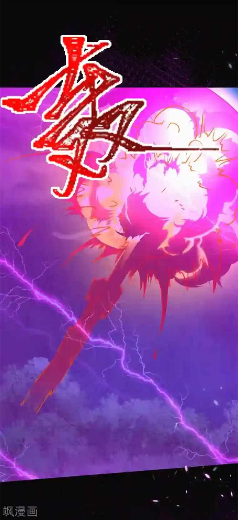 皇家媳妇的生存手册第46话 雪狼卒，界壁破！