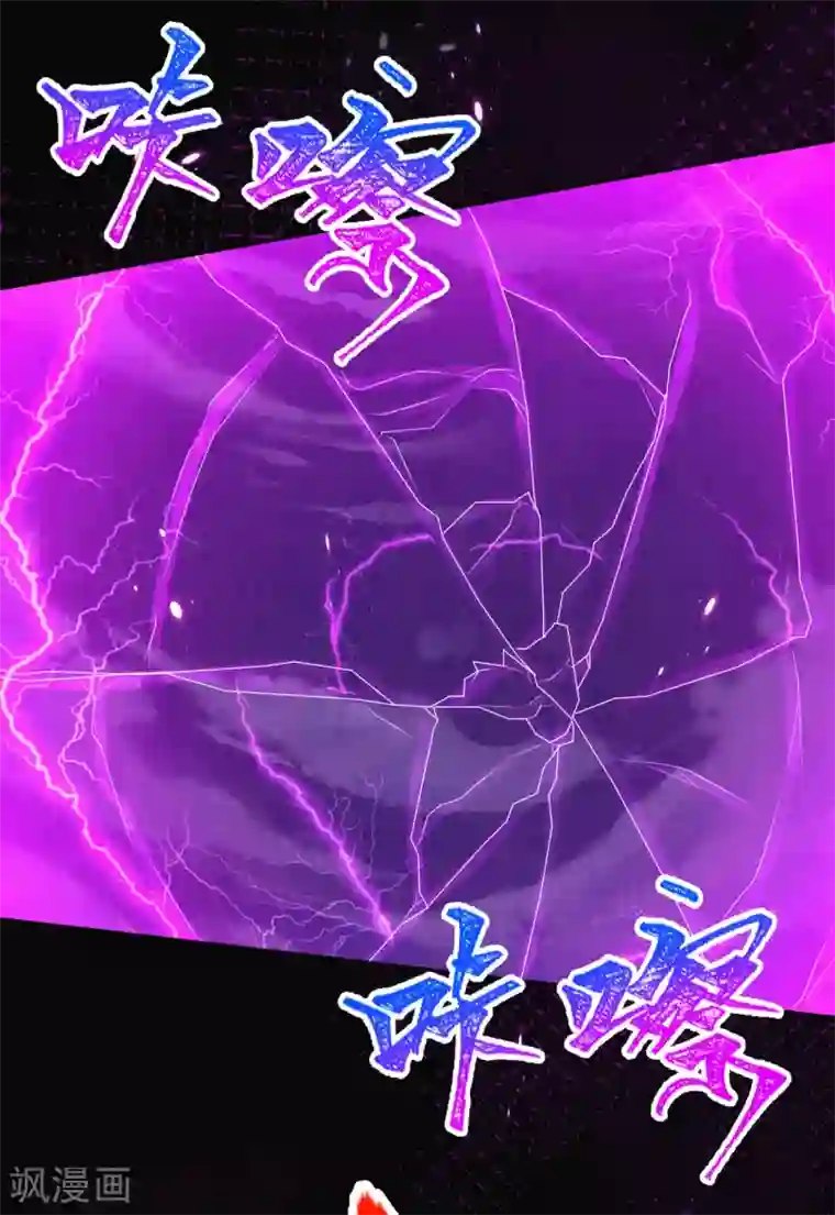 皇家媳妇的生存手册第46话 雪狼卒，界壁破！
