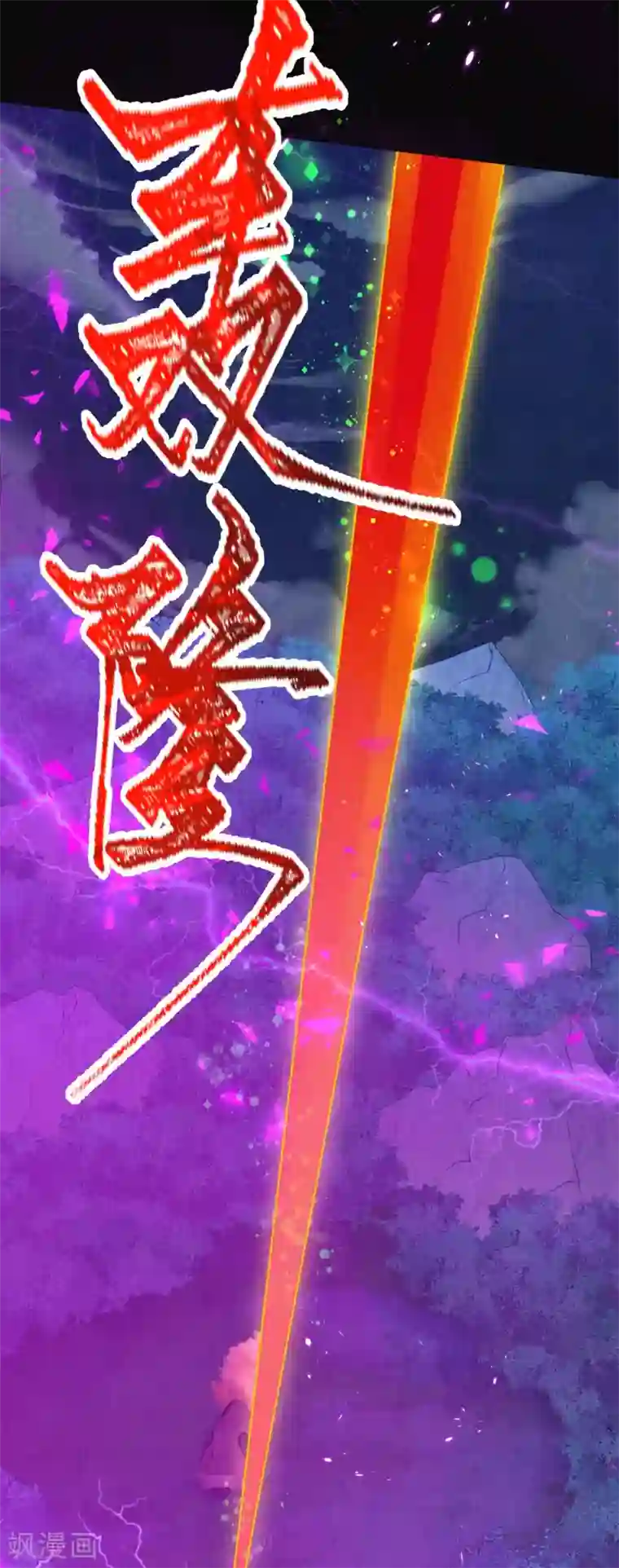 皇家媳妇的生存手册第46话 雪狼卒，界壁破！