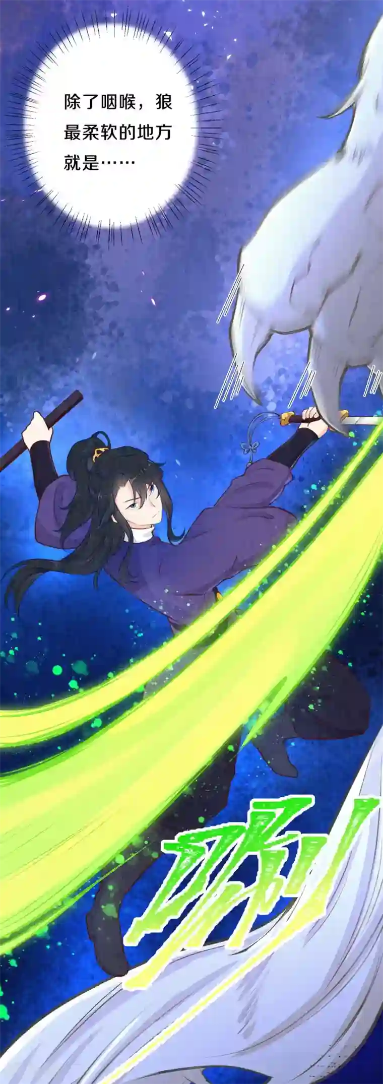 皇家媳妇的生存手册第46话 雪狼卒，界壁破！