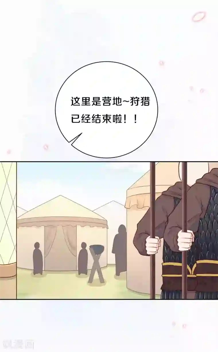 皇家媳妇的生存手册第47话 回营地啦~