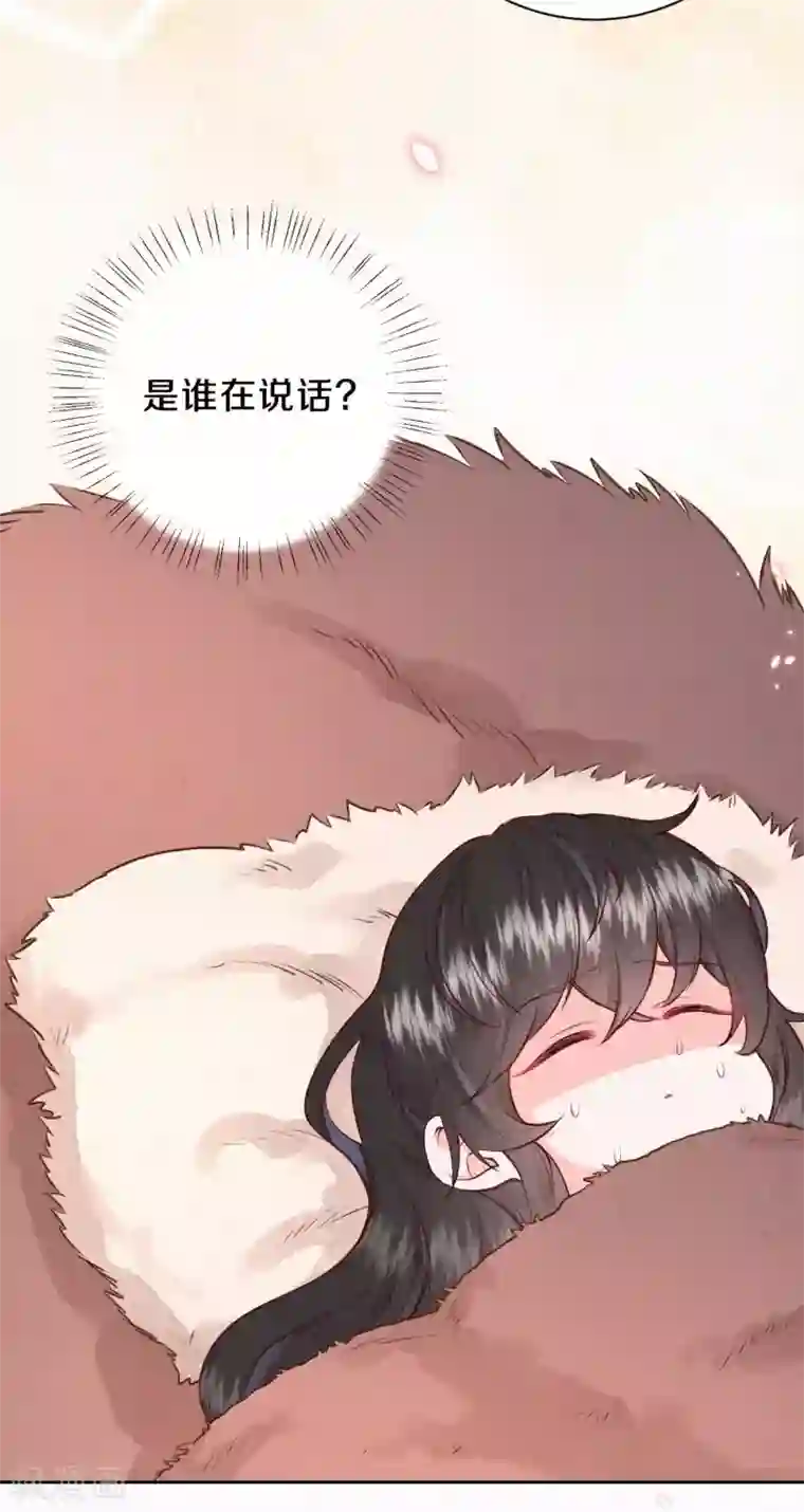 皇家媳妇的生存手册第47话 回营地啦~