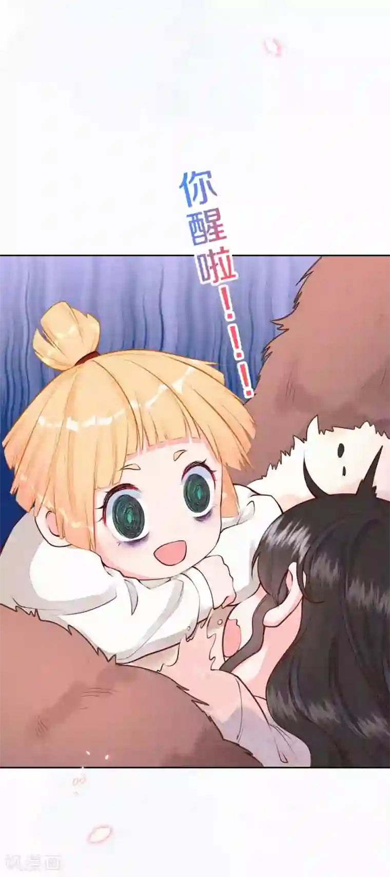 皇家媳妇的生存手册第47话 回营地啦~