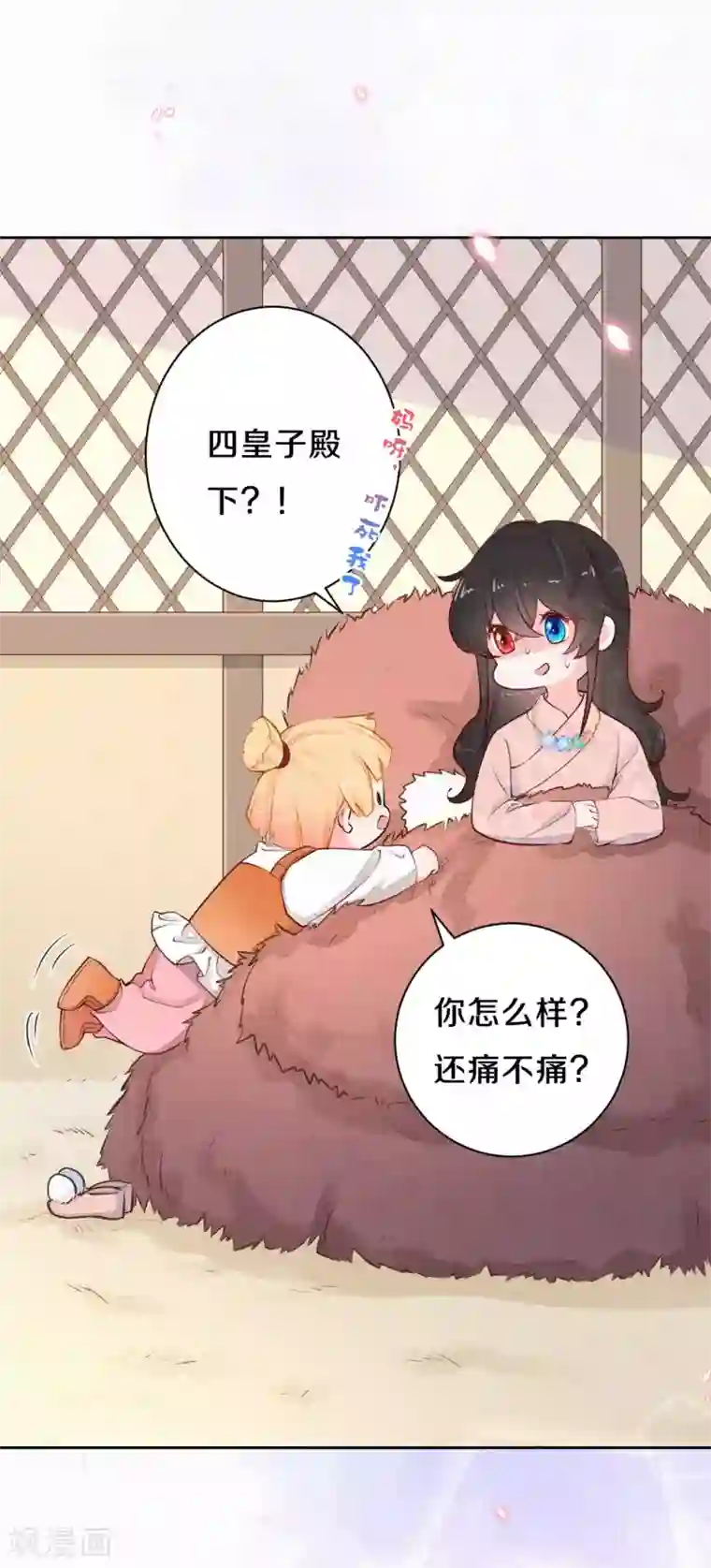 皇家媳妇的生存手册第47话 回营地啦~