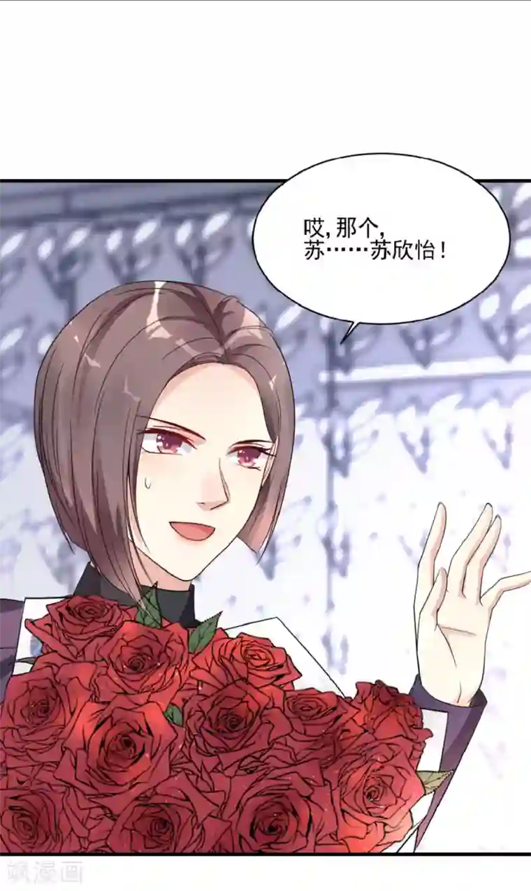 错乱终身第29话 送花“美差”