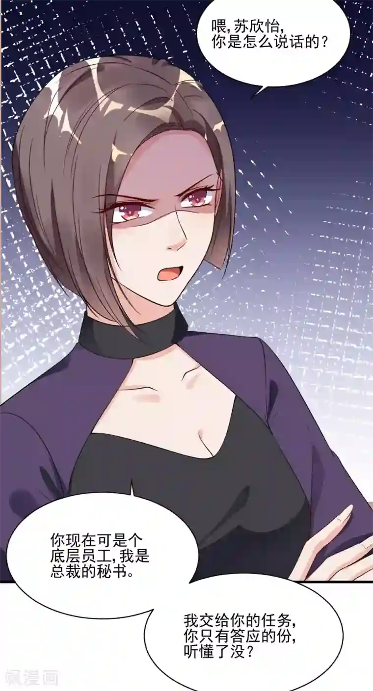 错乱终身第29话 送花“美差”