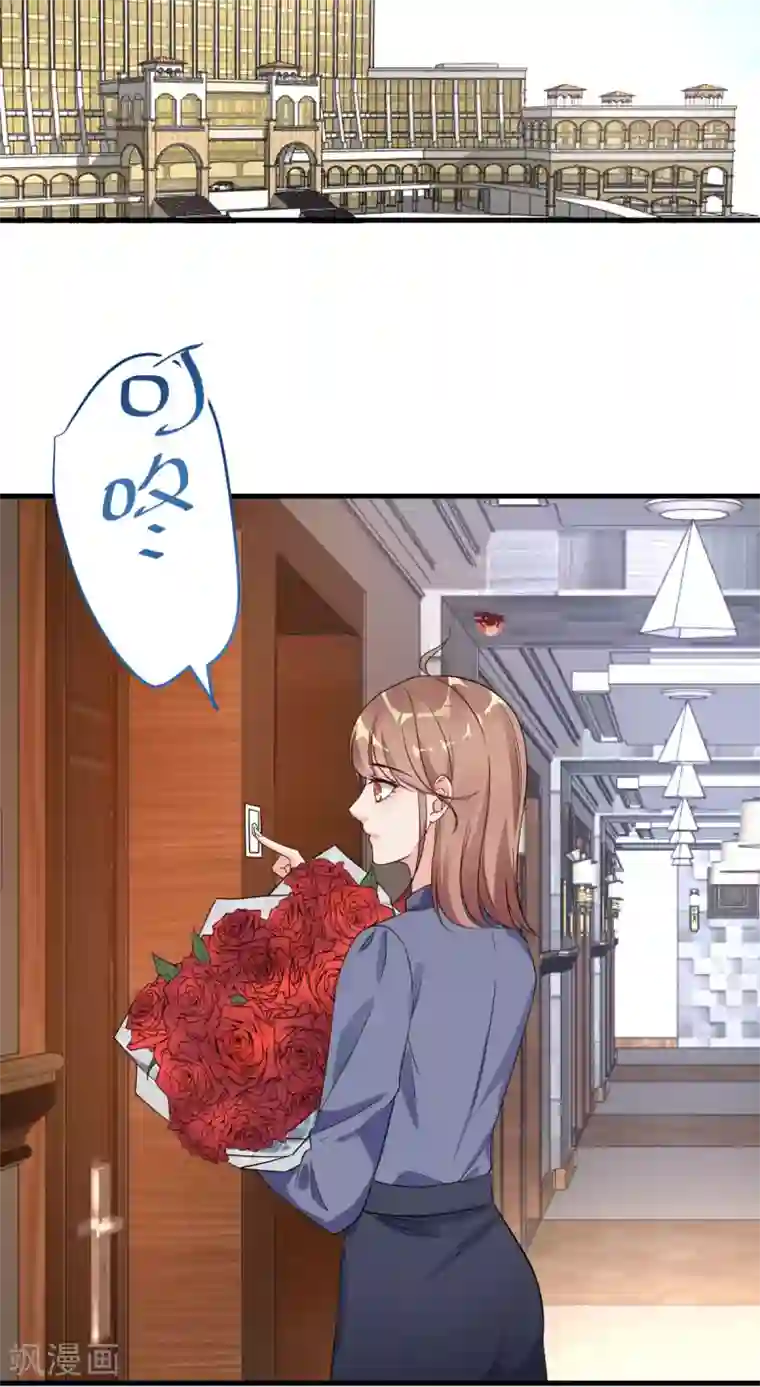 错乱终身第29话 送花“美差”