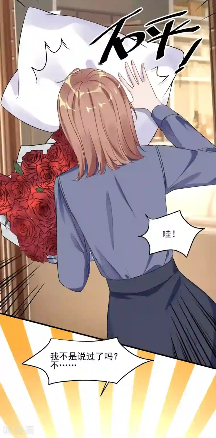 错乱终身第29话 送花“美差”