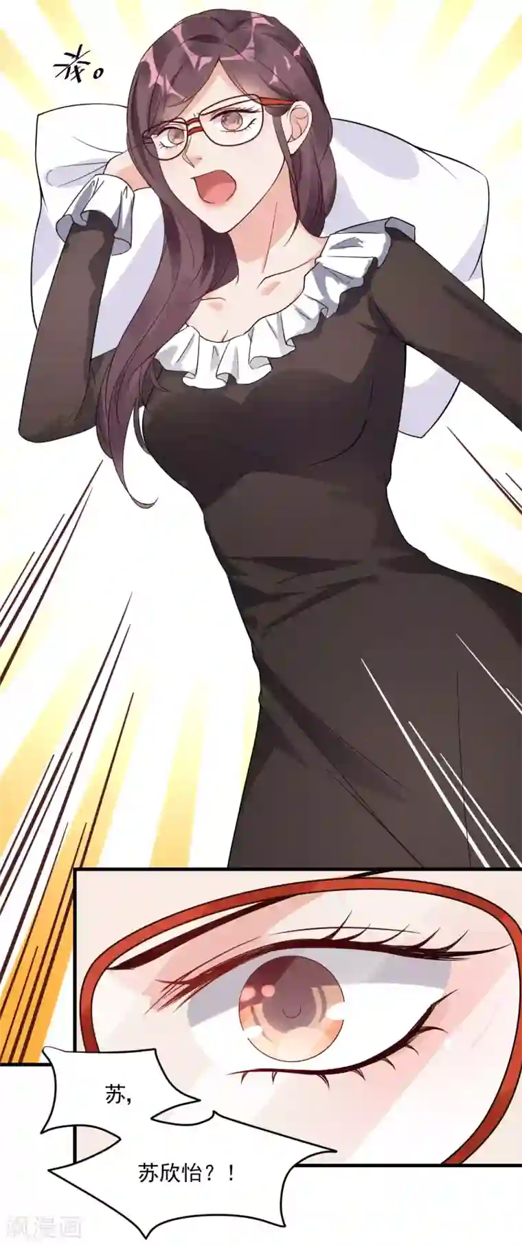 错乱终身第29话 送花“美差”