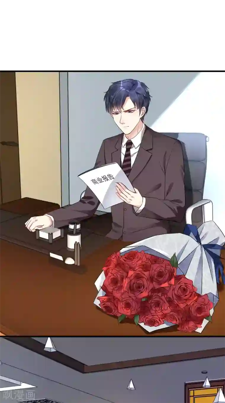 错乱终身第29话 送花“美差”