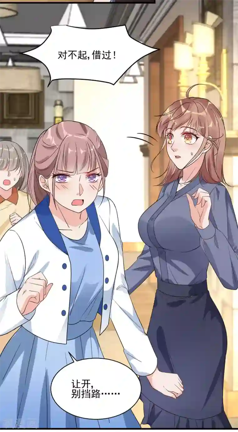 错乱终身第29话 送花“美差”