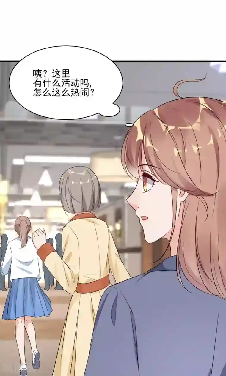 错乱终身第29话 送花“美差”