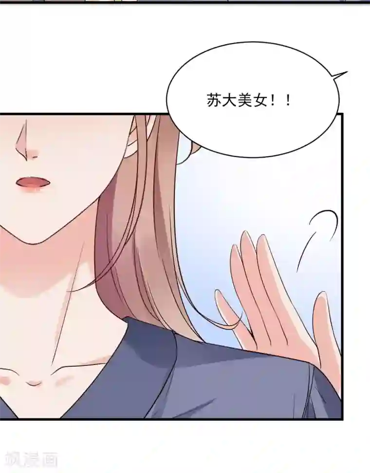 错乱终身第29话 送花“美差”