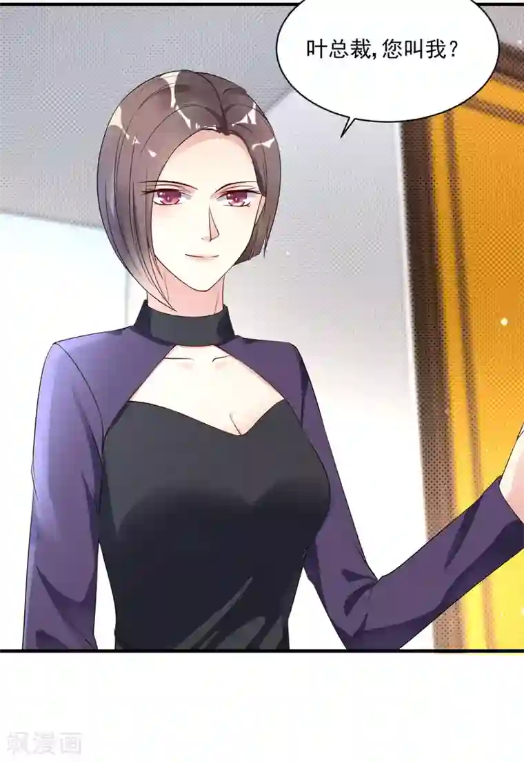 错乱终身第29话 送花“美差”