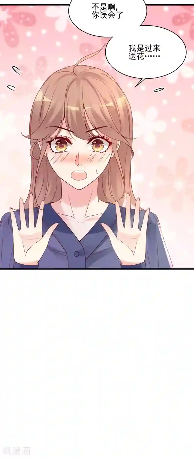 错乱终身第30话 误打误撞