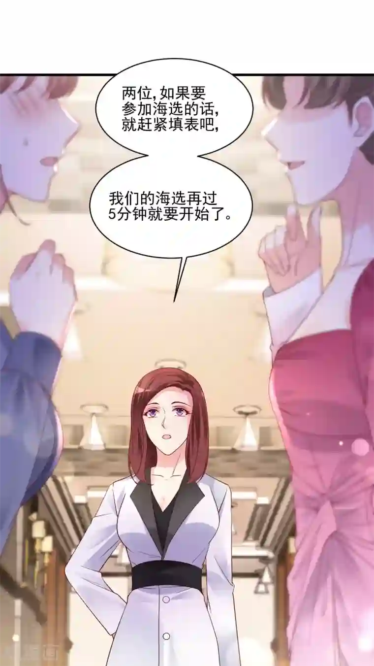 错乱终身第30话 误打误撞