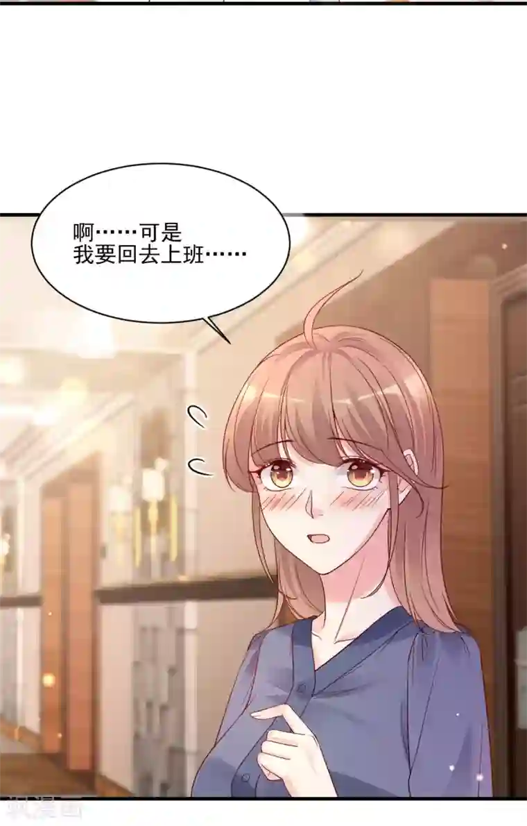 错乱终身第30话 误打误撞