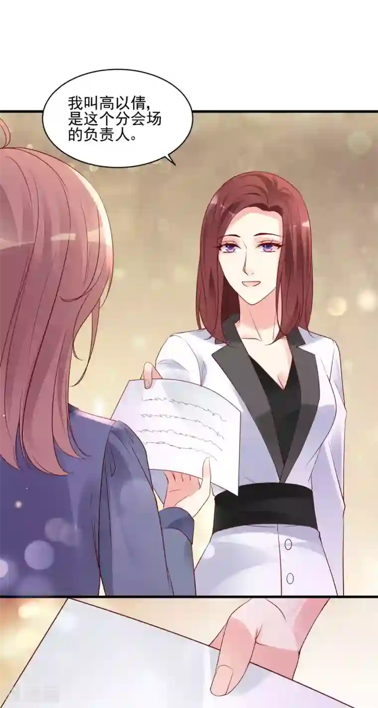 错乱终身第30话 误打误撞