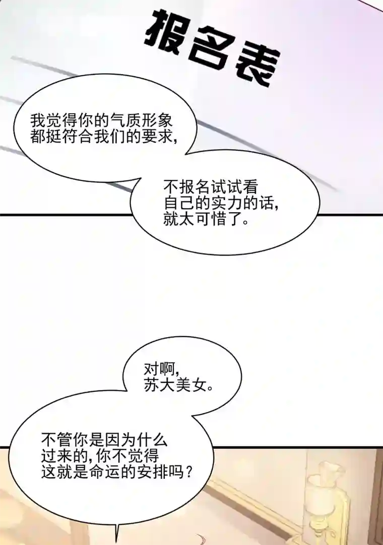 错乱终身第30话 误打误撞