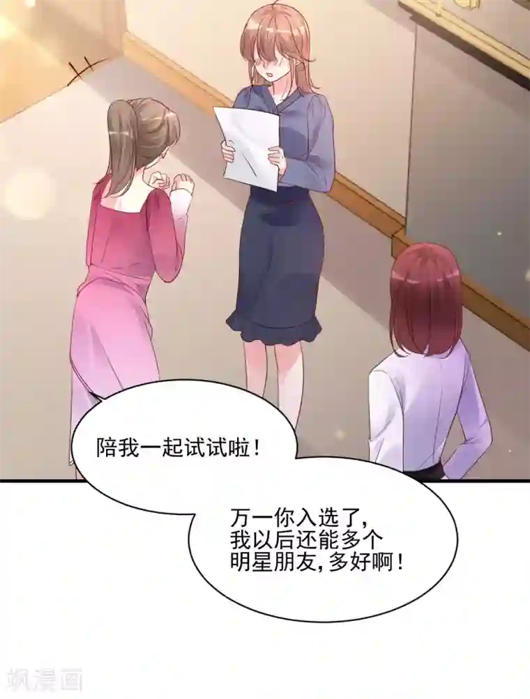 错乱终身第30话 误打误撞