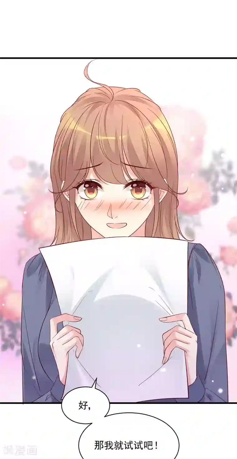 错乱终身第30话 误打误撞