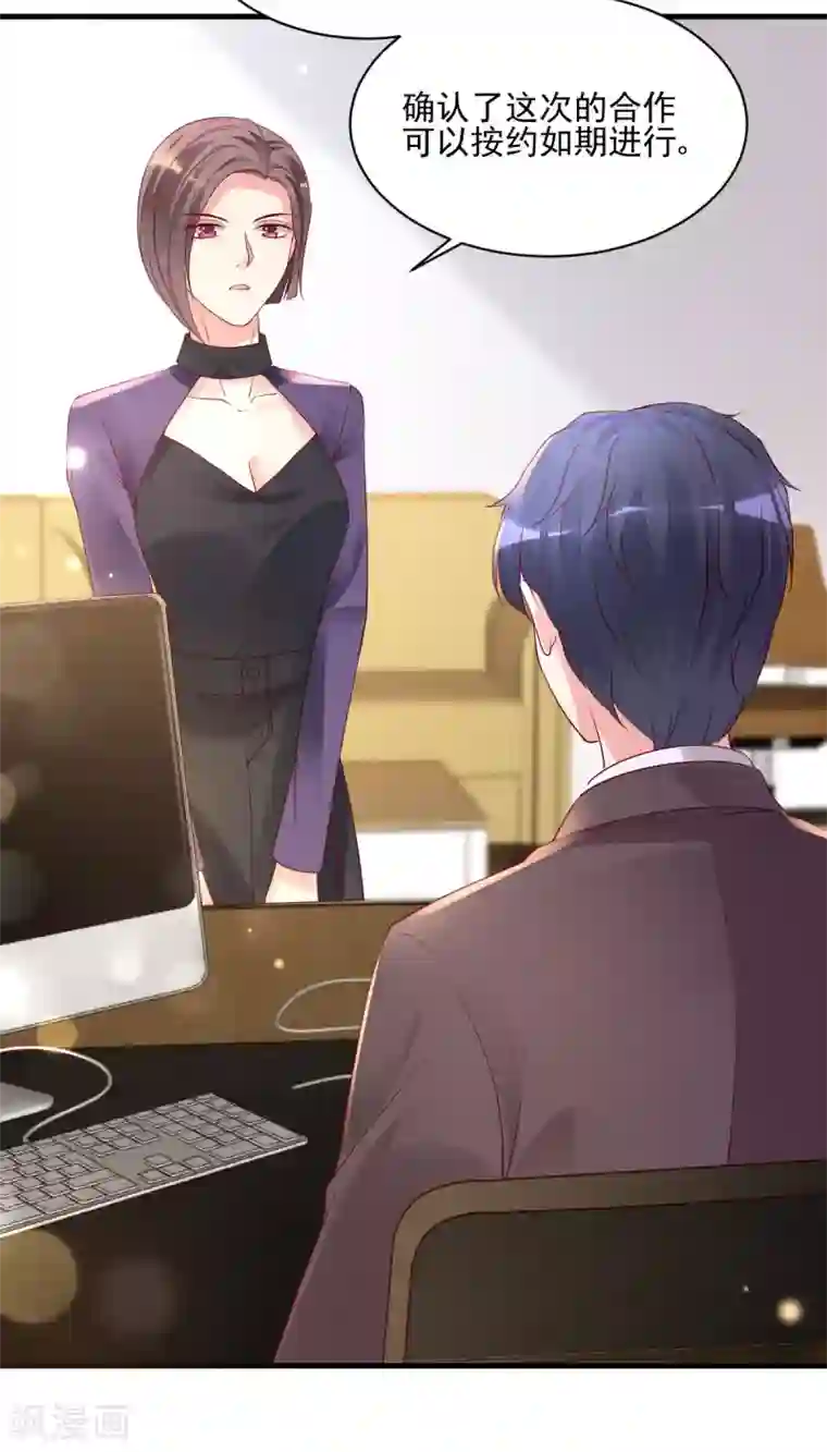 错乱终身第30话 误打误撞