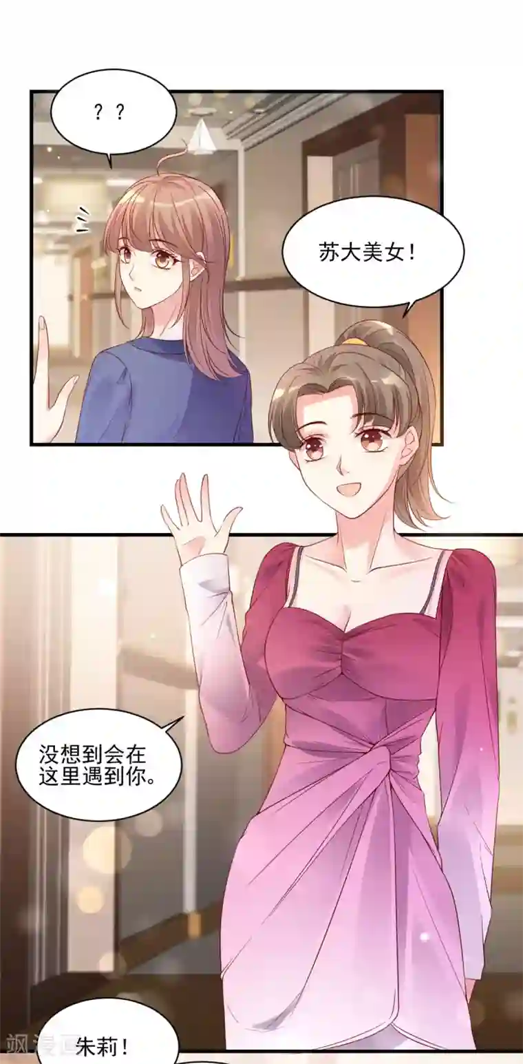 错乱终身第30话 误打误撞