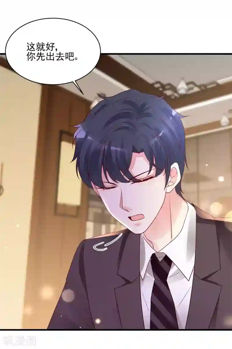 错乱终身第30话 误打误撞