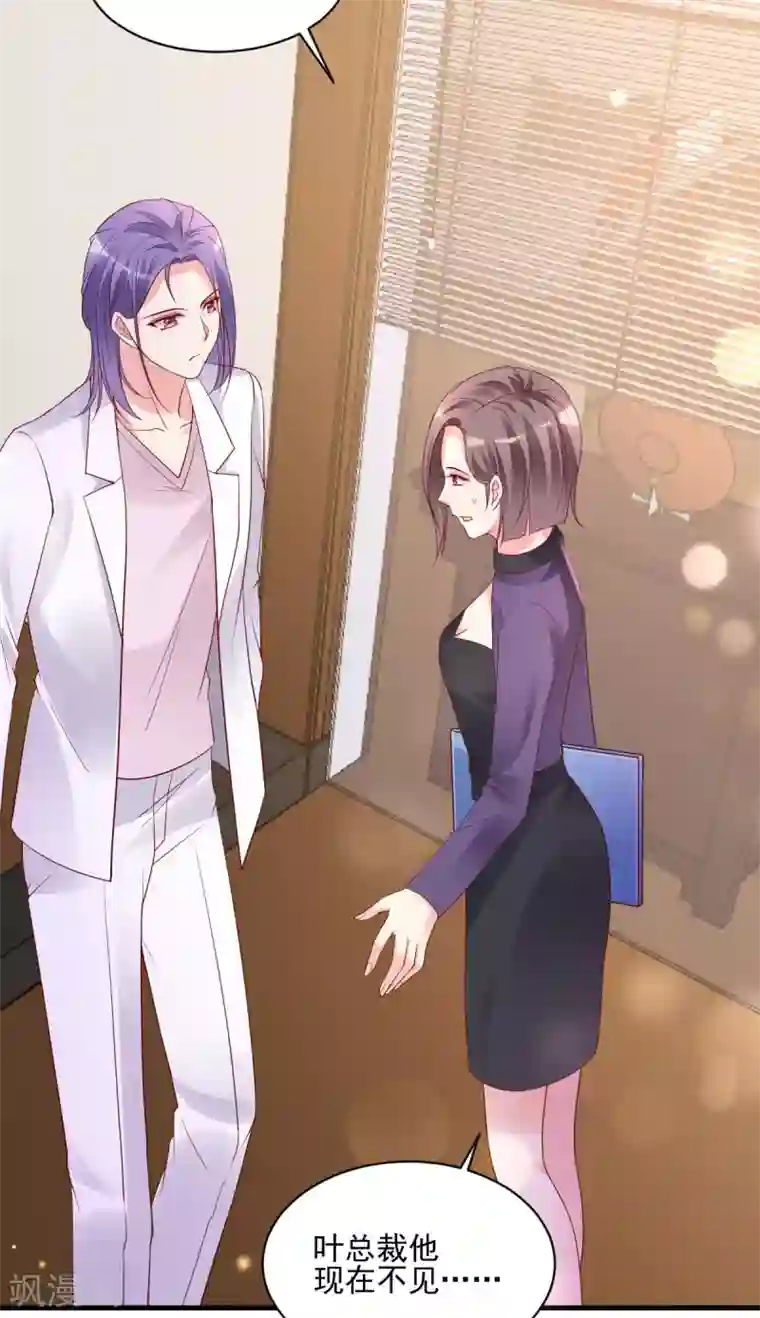 错乱终身第30话 误打误撞