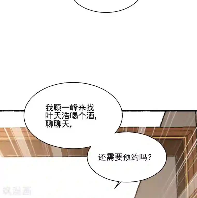 错乱终身第30话 误打误撞