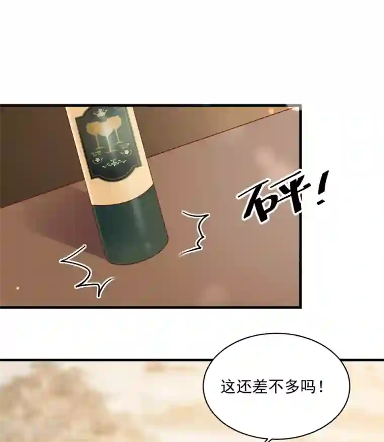 错乱终身第30话 误打误撞