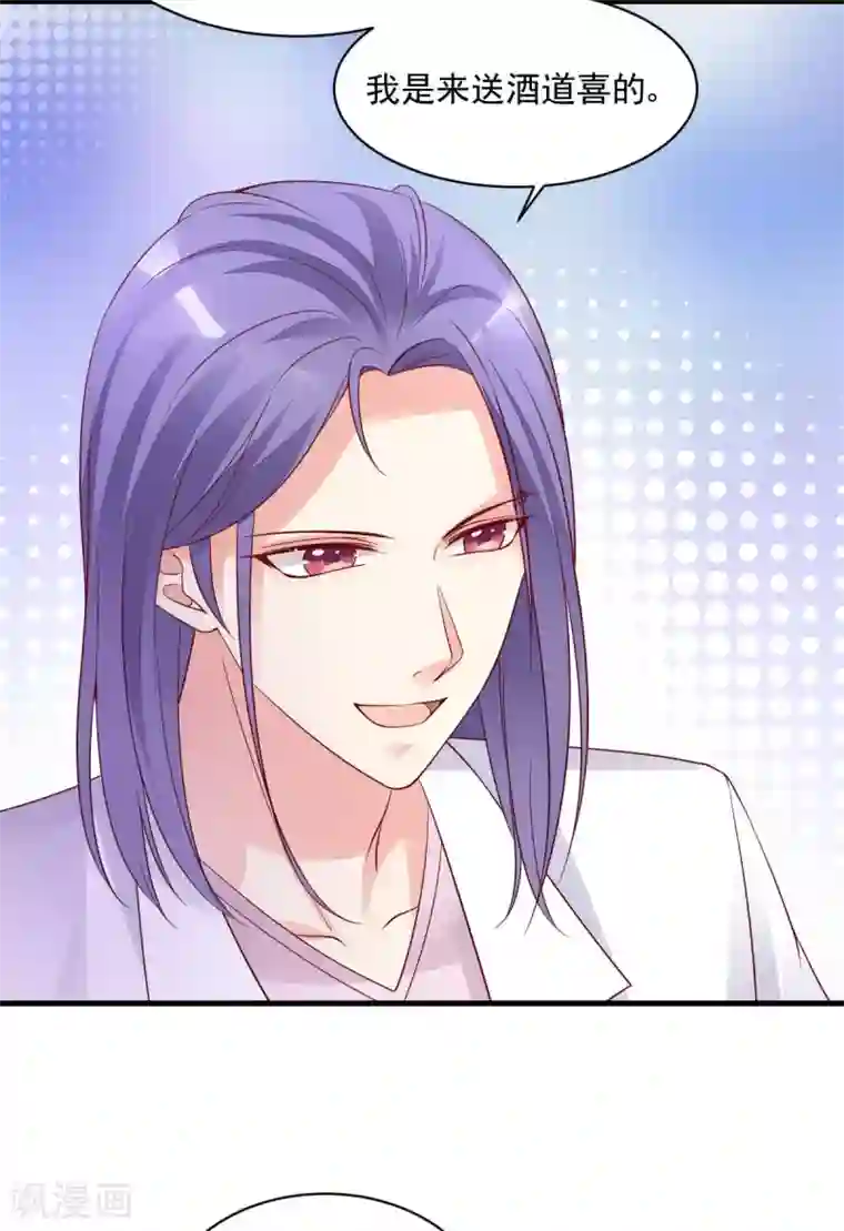 错乱终身第30话 误打误撞