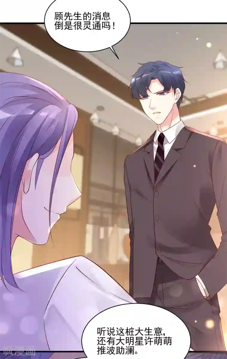 错乱终身第30话 误打误撞