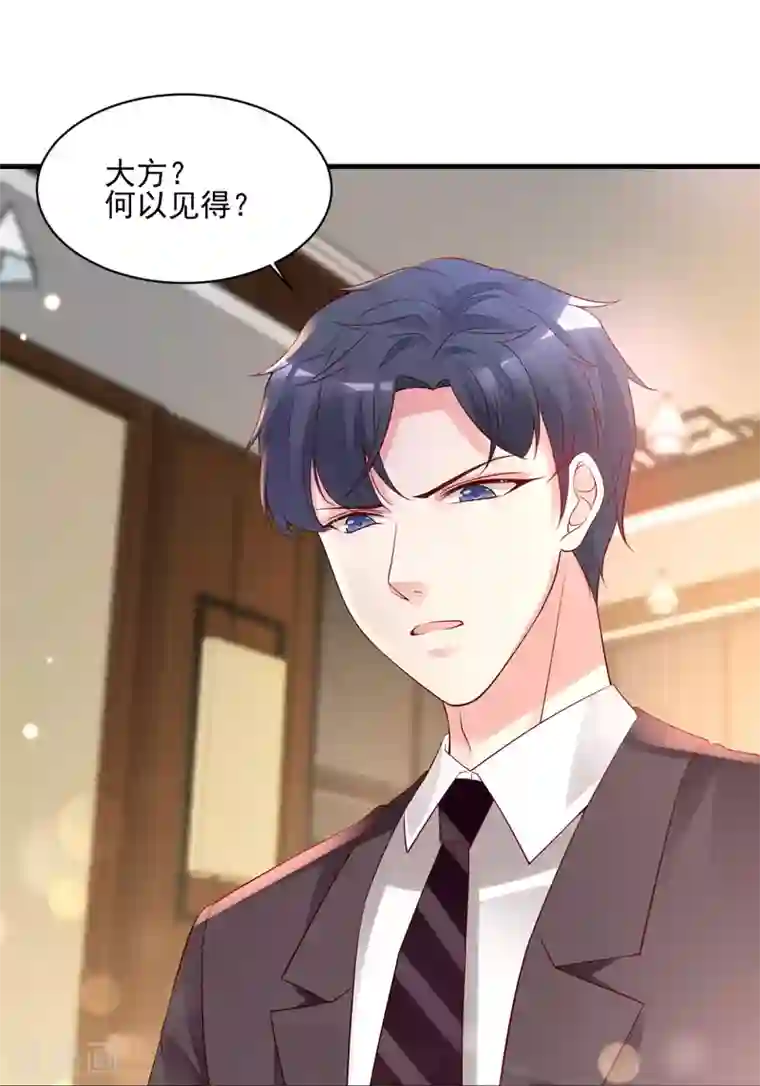 错乱终身第30话 误打误撞