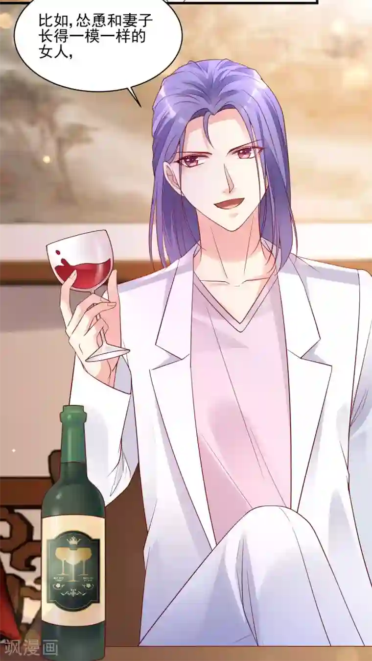 错乱终身第30话 误打误撞