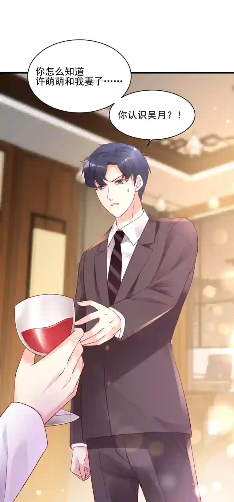 错乱终身第30话 误打误撞