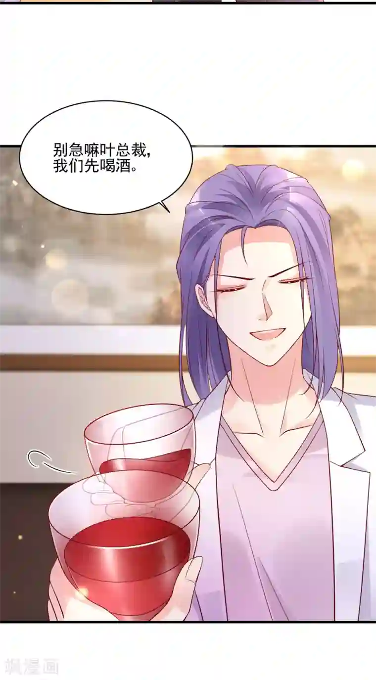 错乱终身第30话 误打误撞