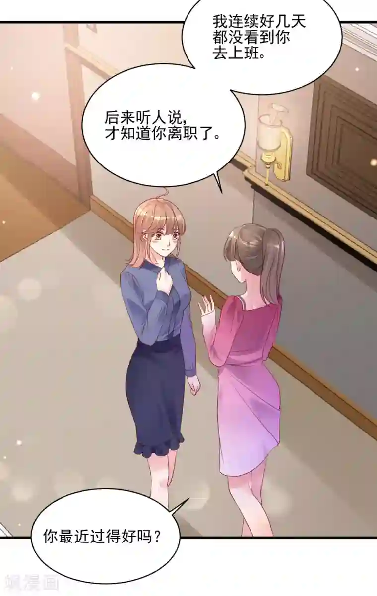 错乱终身第30话 误打误撞