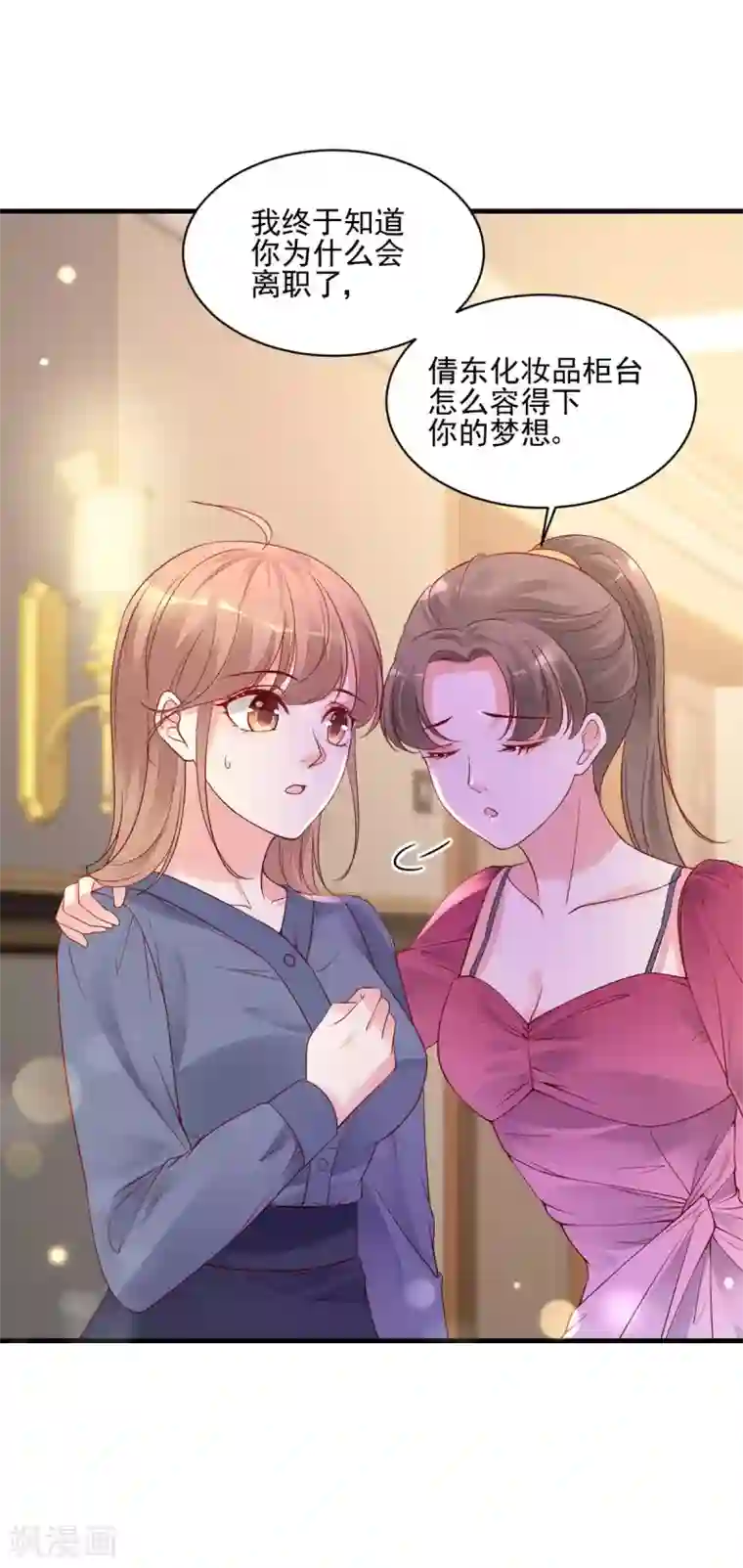 错乱终身第30话 误打误撞