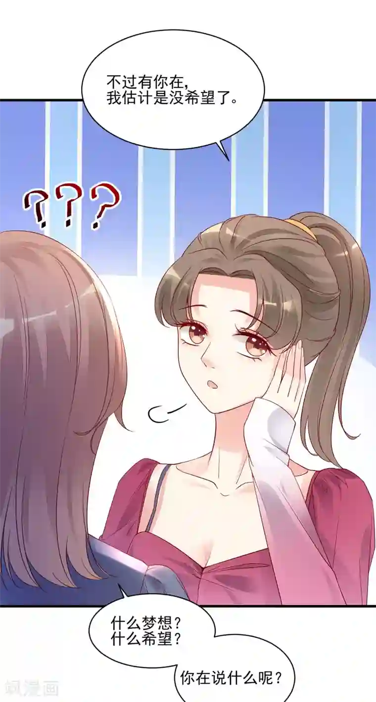 错乱终身第30话 误打误撞