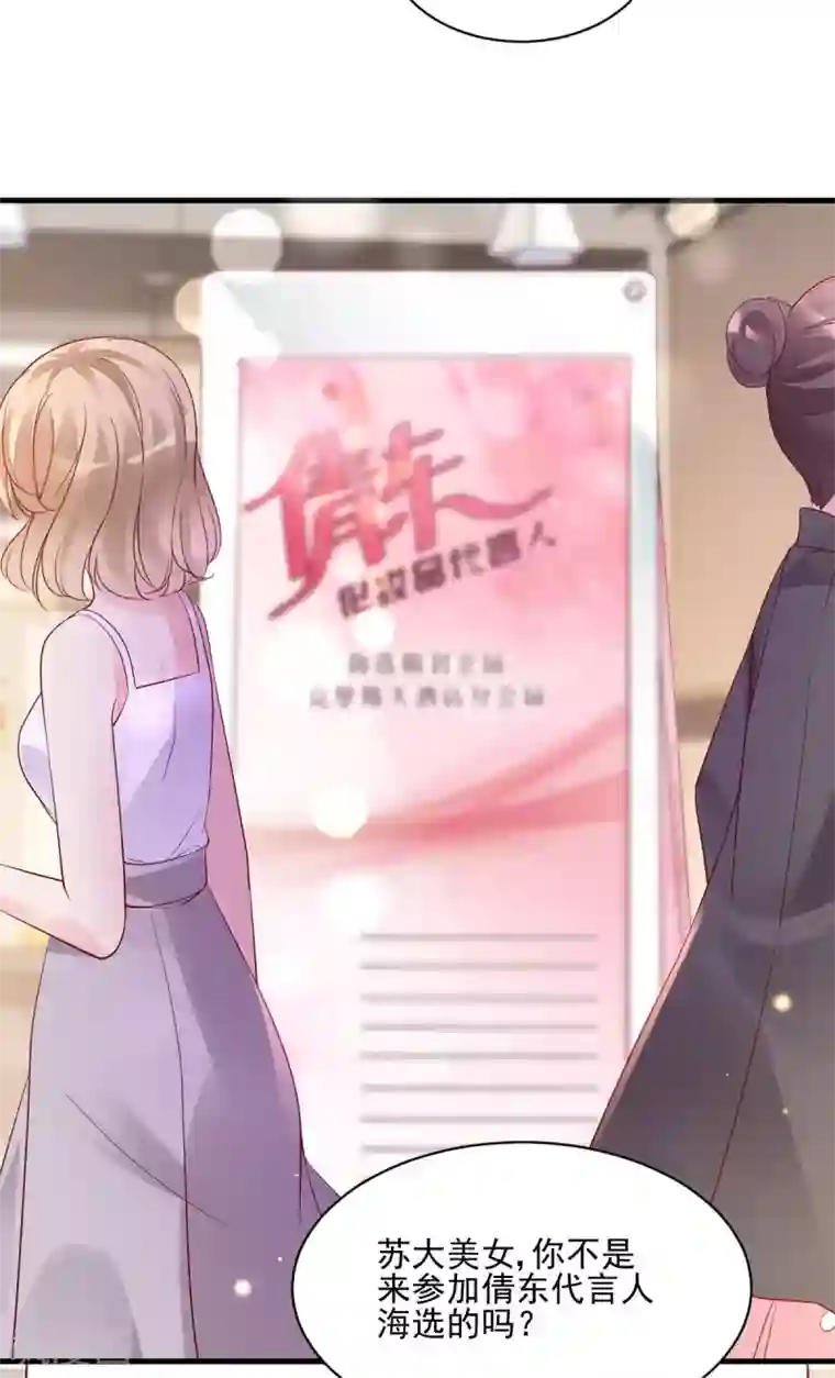 错乱终身第30话 误打误撞