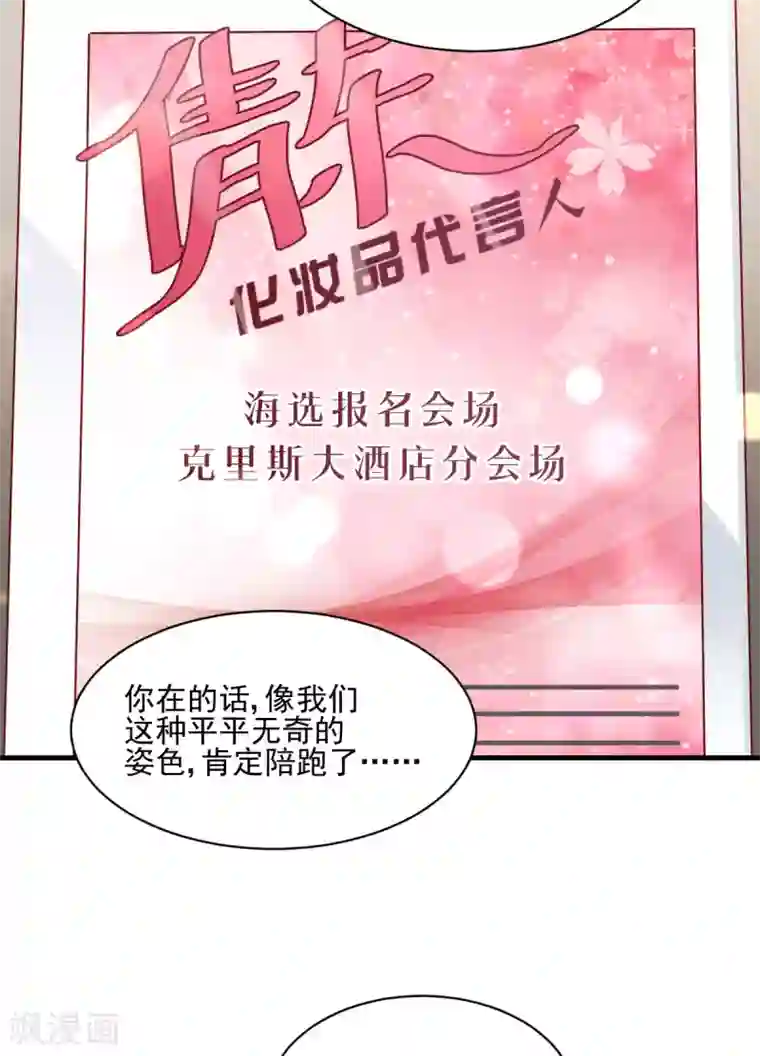 错乱终身第30话 误打误撞