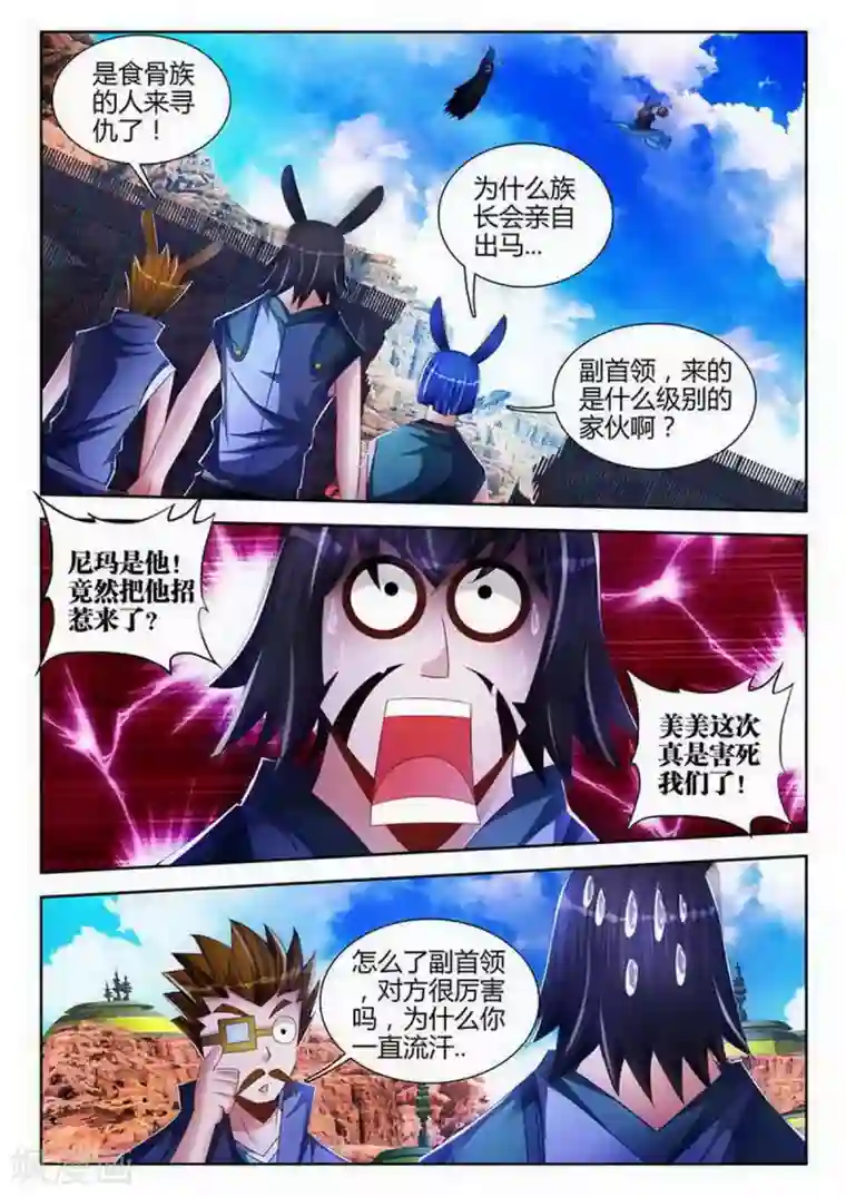 外星人饲养手册第128话